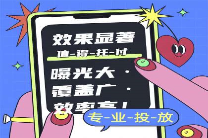 竞价推广开户案例：如何快速提升广告效果